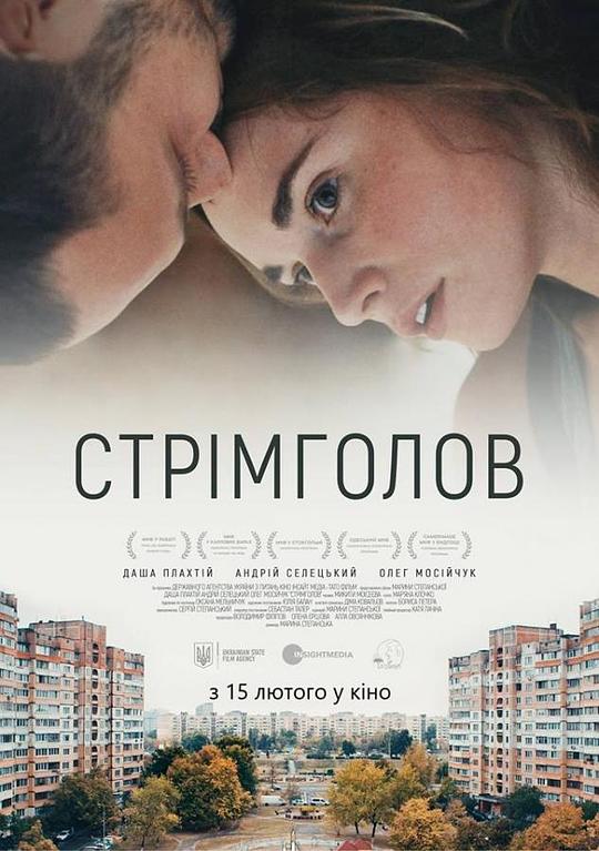 蜡笔小新2018 拉面之乱影视海报