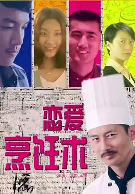 中国生活片一级影视海报