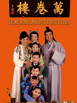 新官人我要电影完整版影视海报