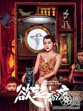 万域之王下载影视海报