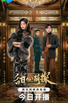 雀巢网438影视海报