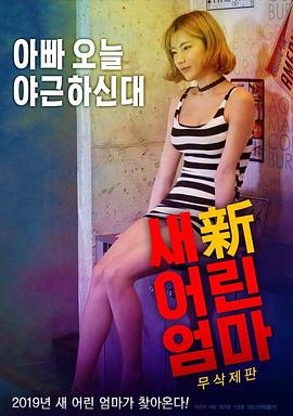 爱是永恒影视海报