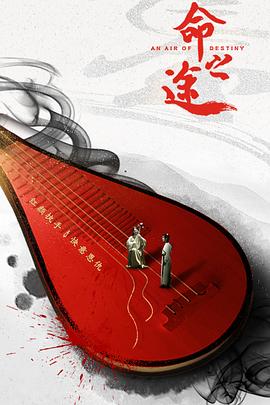 刘海砍樵影视海报