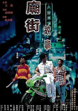 华裔张丽电影全集影视海报