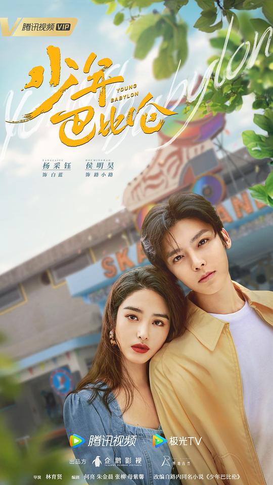 猎心者影视海报