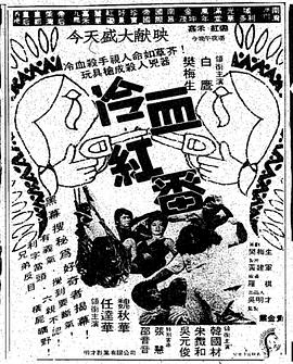 四六天天好彩免费资料影视海报