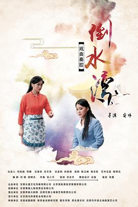 断头台影视海报