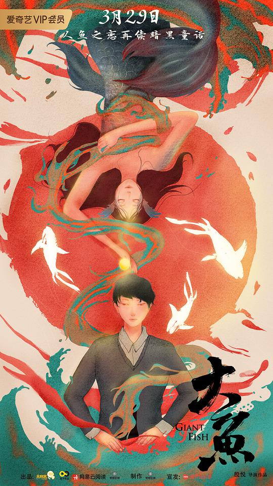 无主之城影视海报