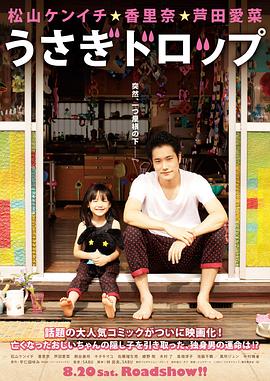 热血高校电影在线观看影视海报