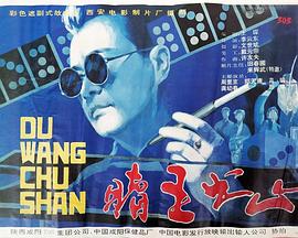 我给同桌下了药带回家影视海报