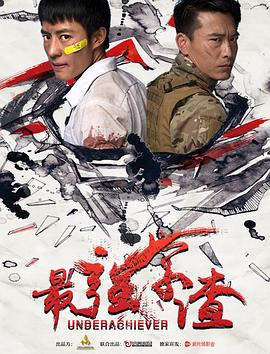 津门飞鹰40集在线观看影视海报