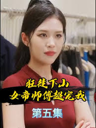 幻想漫画app 在线观看影视海报