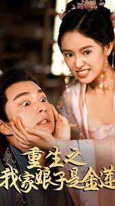 爱恋电影完整版免费观看影视海报