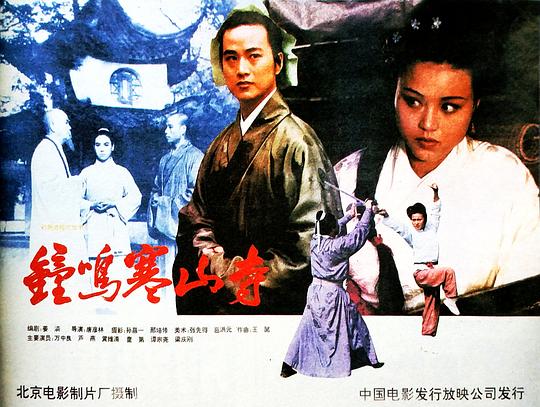 银河护卫队2免费正片影视海报