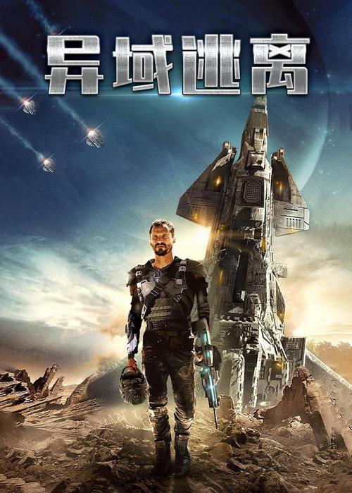 我们是真朋友在线观看影视海报