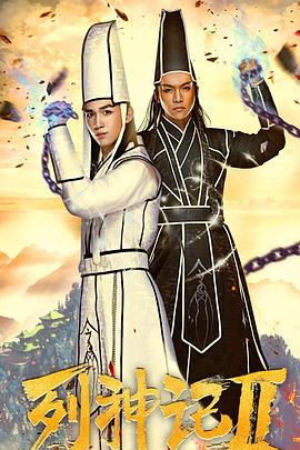 周星驰电影大全国语版影视海报