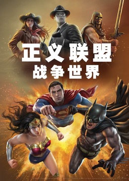 肇事追踪影视海报