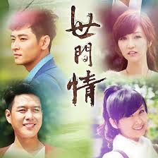 正阳门下小女人免费播影视海报