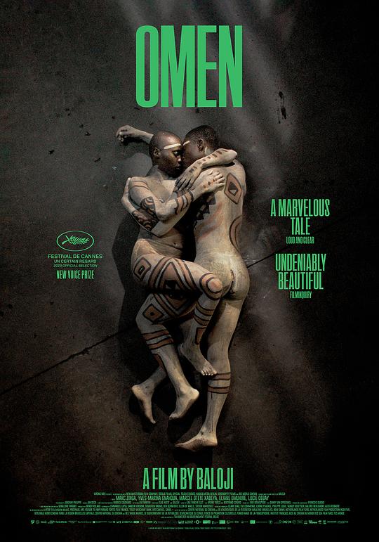 被赠与的未来影视海报