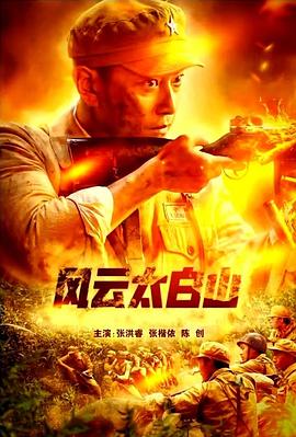 91资源影视海报