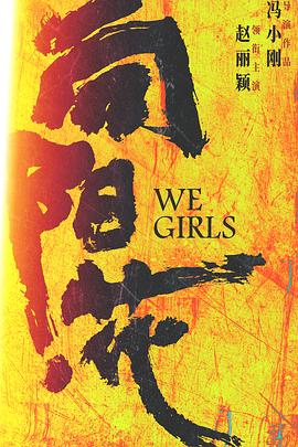 折磨性奴母狗小说影视海报