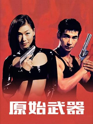 何佩瑜鸭王图片影视海报