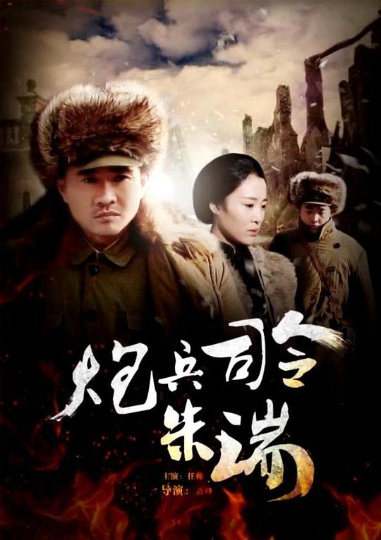 1788影视 手机在线电影影视海报