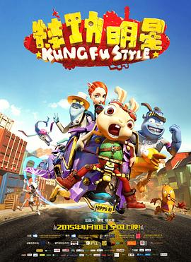 精灵旅行社2免费观看影视海报