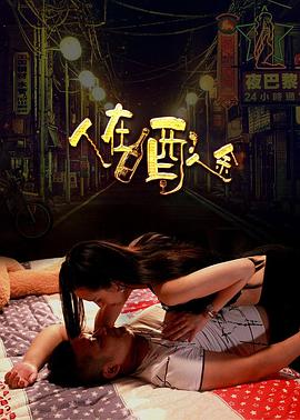 结爱电视剧免费观看影视海报