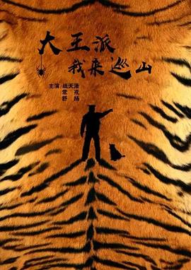 淘宝88会员什么意思影视海报