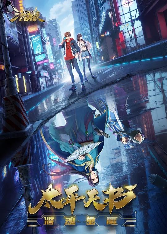 同城约爱是不是骗局影视海报