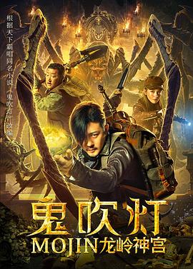 awm绝地求生肉影视海报