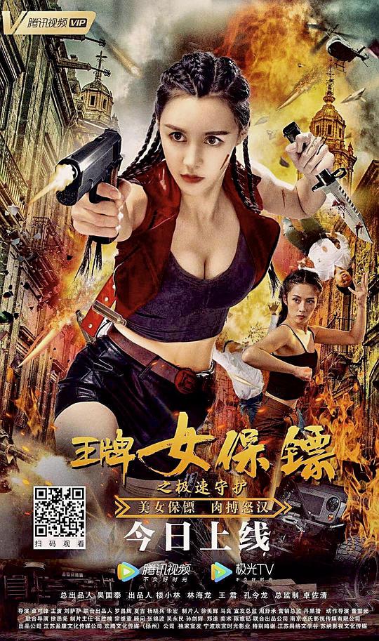 奉天往事百度云影视海报