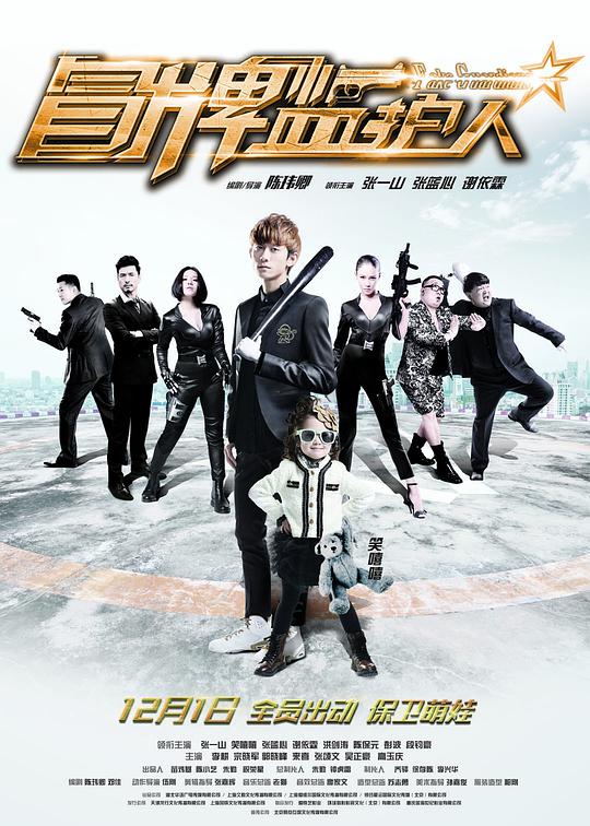 nikky case影视海报