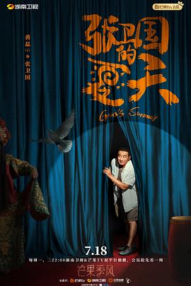 好想谈恋爱电视剧影视海报