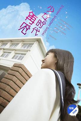 冰峰电视剧在线观看影视海报