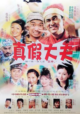 李卫当官免费观看影视海报