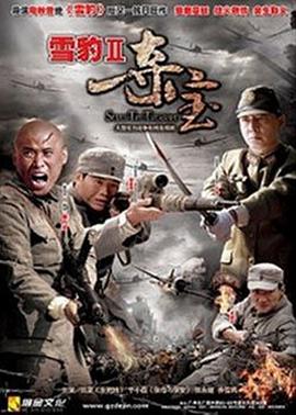 八戒电影院手机版观看影视海报