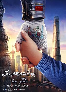 公车上的程雪柔无弹窗影视海报