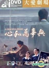 老大不小2020影视海报