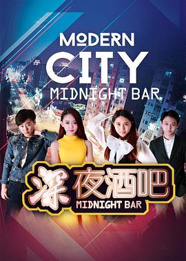 平凡职业成就世界最强影视海报