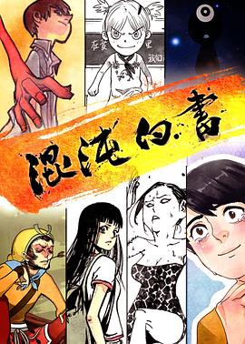 古惑仔3在线观看影视海报