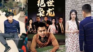 成龙耀莱影视海报