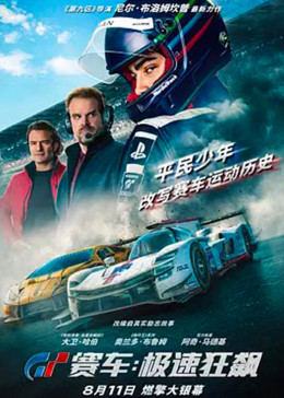 从前有座灵剑山1影视海报