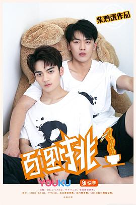 铁人 电影影视海报