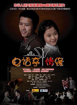 大小姐的成长期影视海报