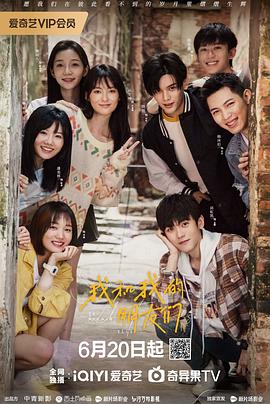 金银滩影视海报