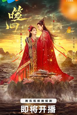 神厨小福贵图片影视海报