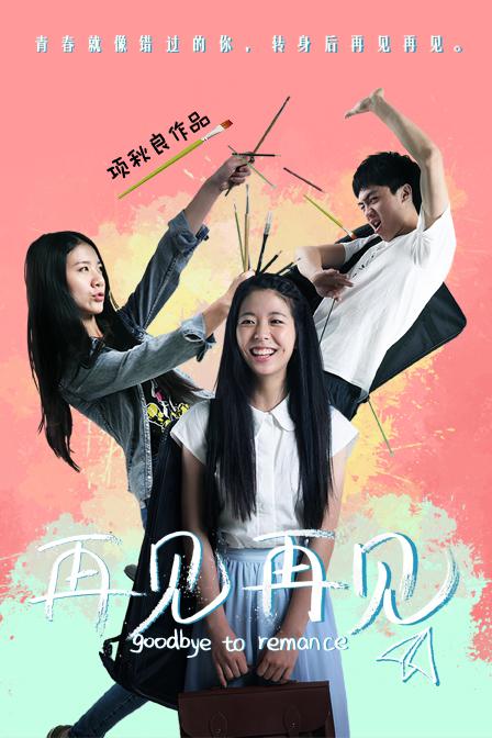 电影东方影视海报