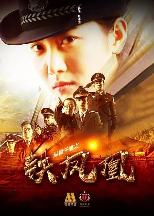 村妇的欲望免费阅读影视海报